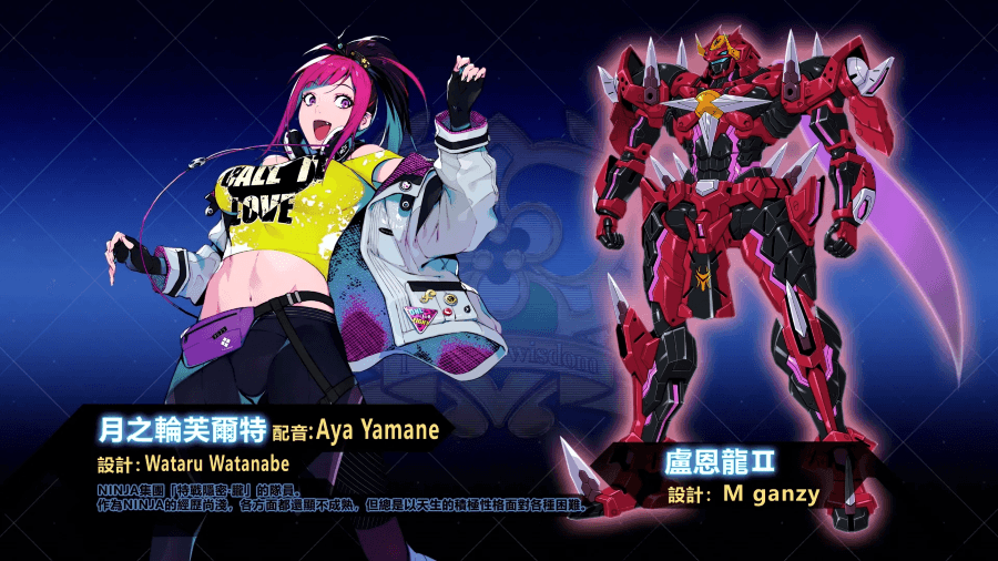 超級機器人大戰 Y 月之輪芙爾特