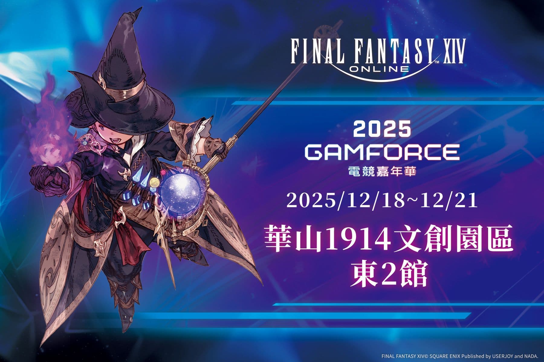 《FF14》繁中版正式上市,6 伺服器滿載開張,55 折上市優惠包再送 15 天免費鑑賞期