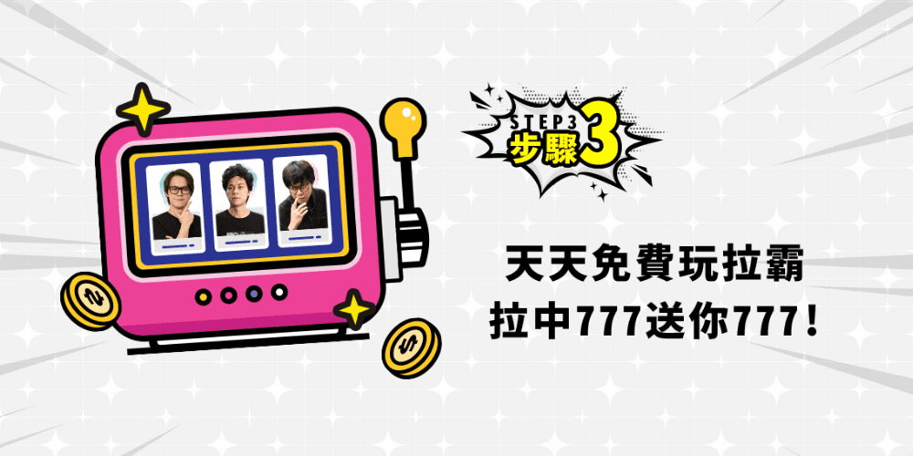 購物橘子 × HowHow 線上漫博會 7月如何爽