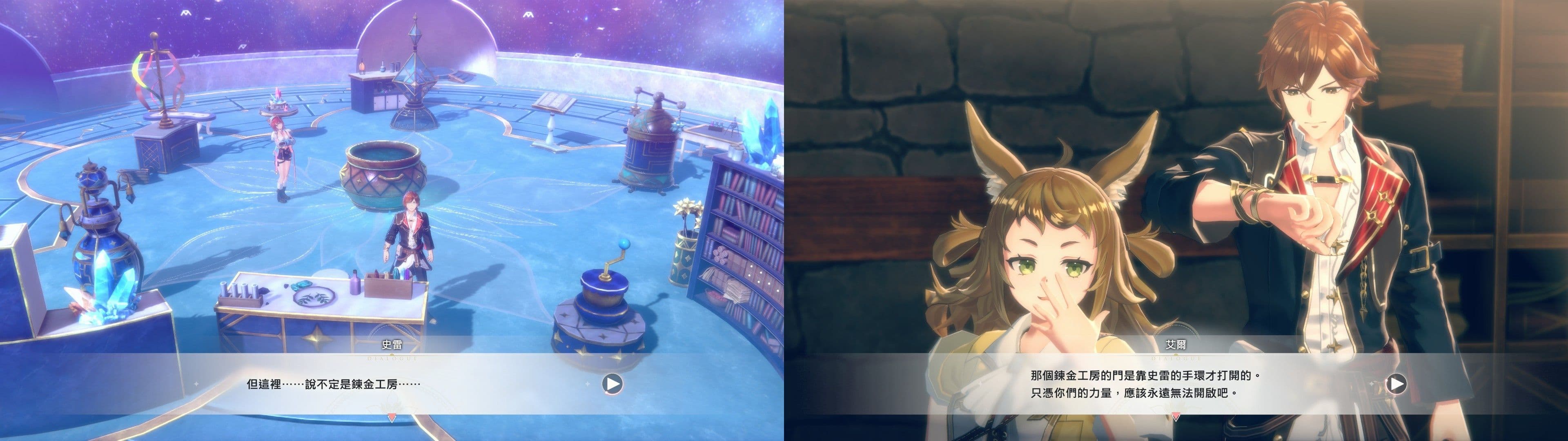 遊戲閒撰 | 紅色的鍊金術士和白色的守護者 ~蕾斯萊莉婭娜的鍊金工房~遊戲畫面