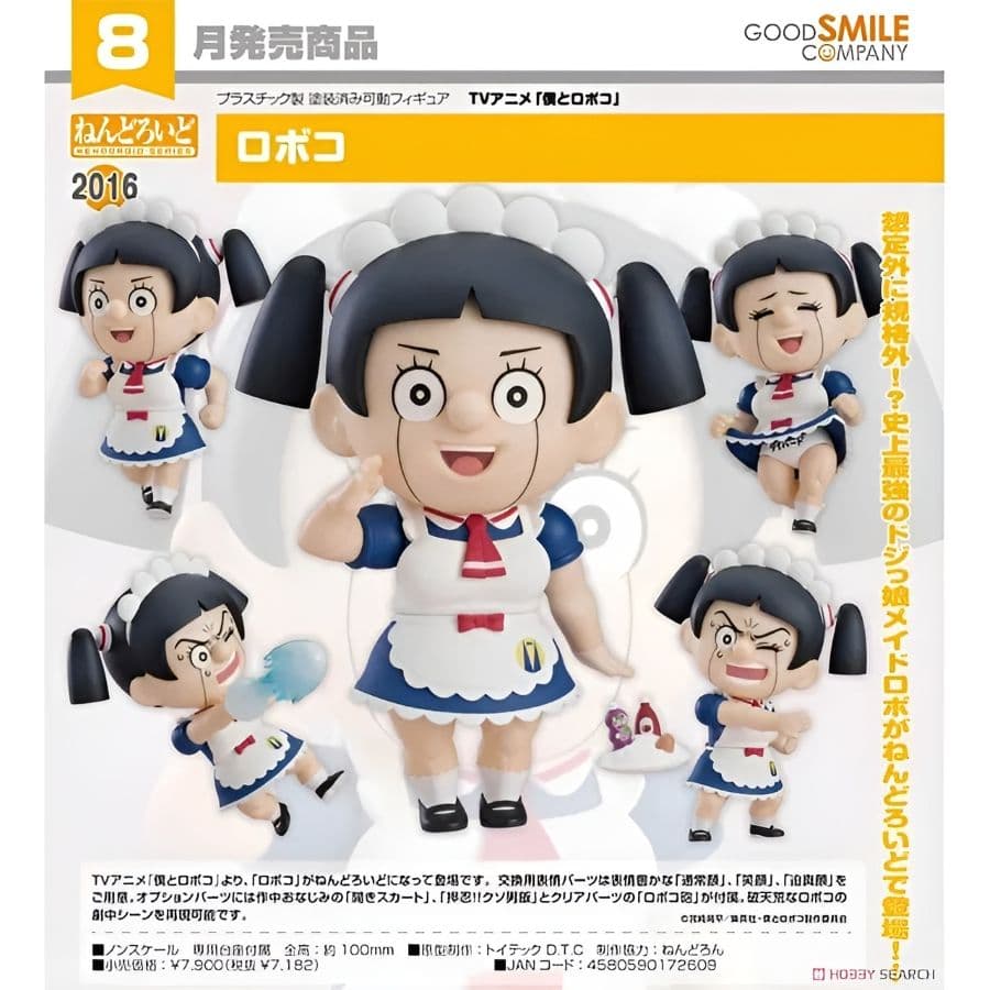 GSC 黏土人 電視動畫 我與機器子 機器子