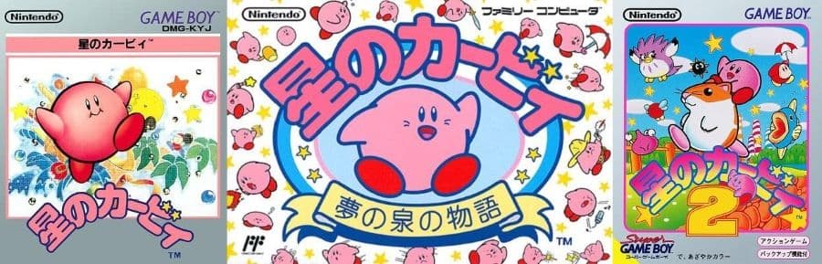 星之卡比 一代至三代