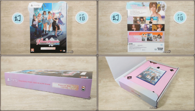 《生死格鬥:沙灘排球 維納斯璀璨假期》亞洲限定特典