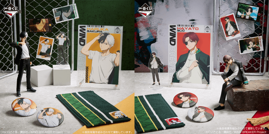 一番賞 防風少年 ~After the battle~