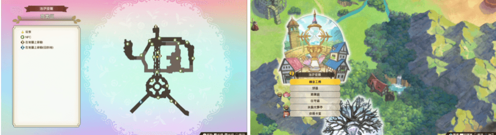 《蘇菲的鍊金工房2 ~不可思議夢的鍊金術士~》