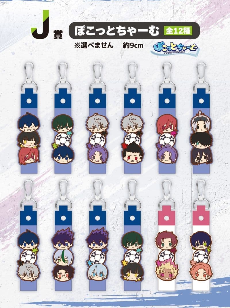 一番賞 BLUE LOCK 藍色監獄 決戰的覺悟 J賞