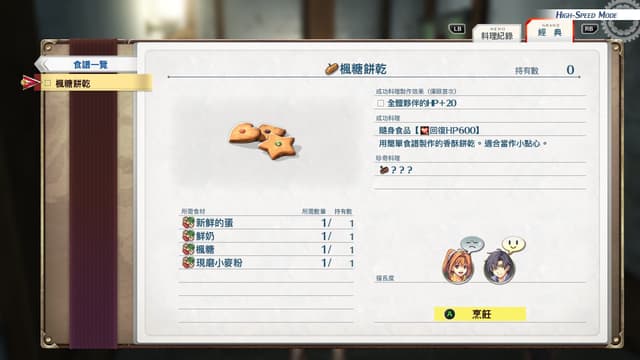 遊戲閒撰 | PS5《空之軌跡the 1st》回憶軌跡之道的初心、第三次踏上遊擊士之旅