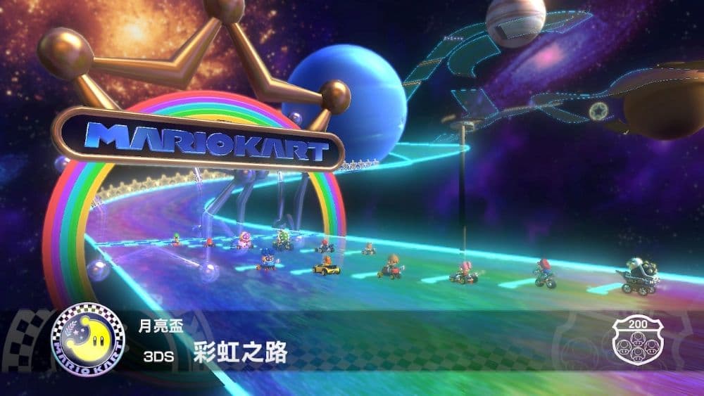 瑪利歐賽車 8 豪華版