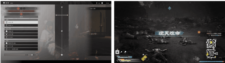 真‧三國無雙 起源 遊戲畫面