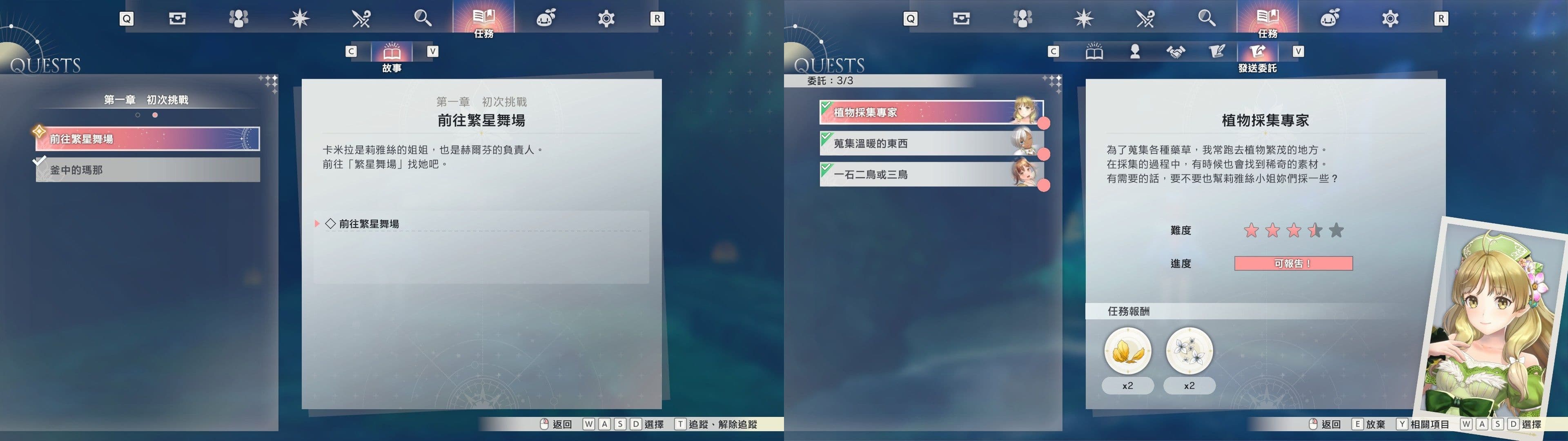 遊戲閒撰 | 紅色的鍊金術士和白色的守護者 ~蕾斯萊莉婭娜的鍊金工房~遊戲畫面