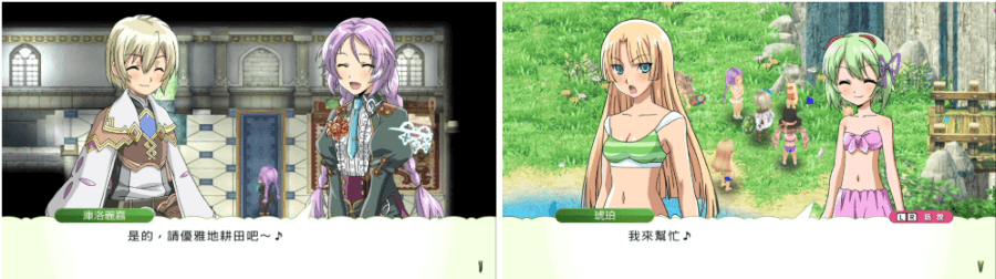 符文工廠4 豪華版