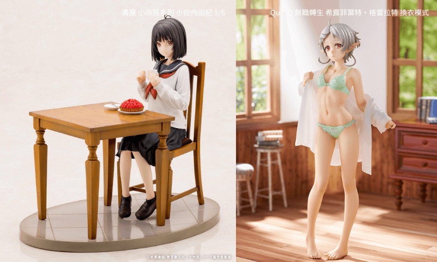 壽屋 小市民系列 小佐內由紀 & QuesQ 無職轉生 希露菲葉特・格雷拉特 換衣模式
