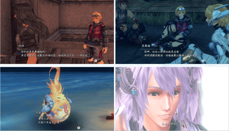 《異度神劍 終極版》