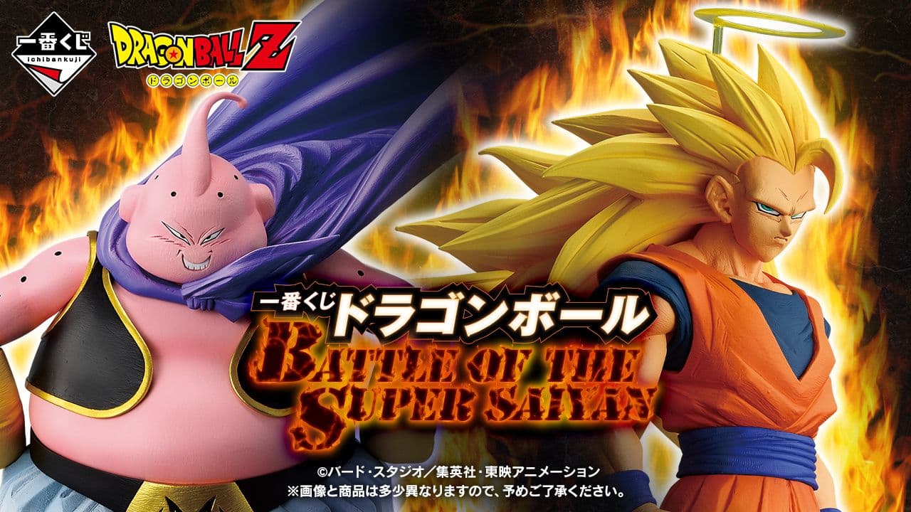 一番賞《七龍珠 BATTLE OF THE SUPER SAIYAN 》開抽,超三悟空與魔人普烏壓軸!