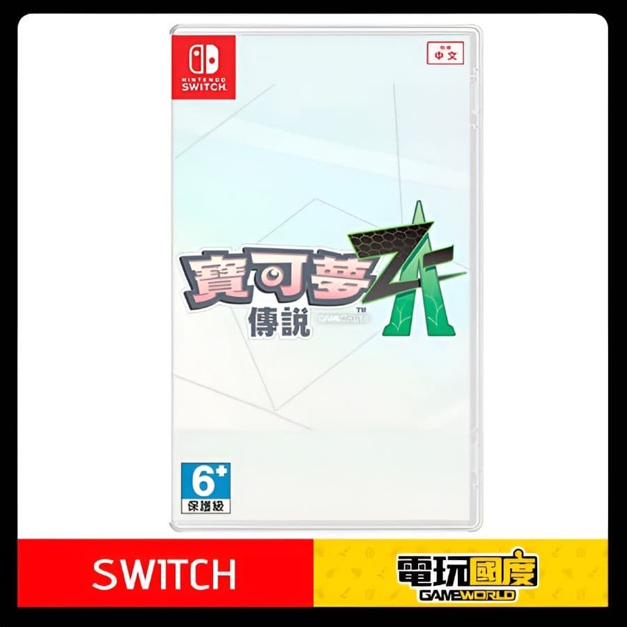任天堂《寶可夢傳說 Z-A》