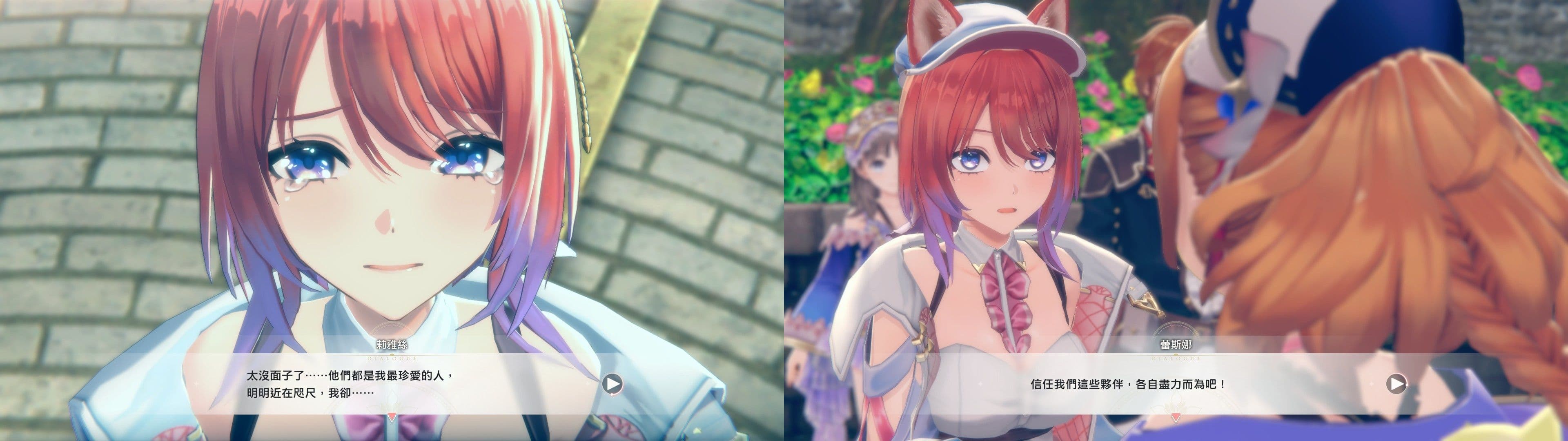 遊戲閒撰 | 紅色的鍊金術士和白色的守護者 ~蕾斯萊莉婭娜的鍊金工房~遊戲畫面