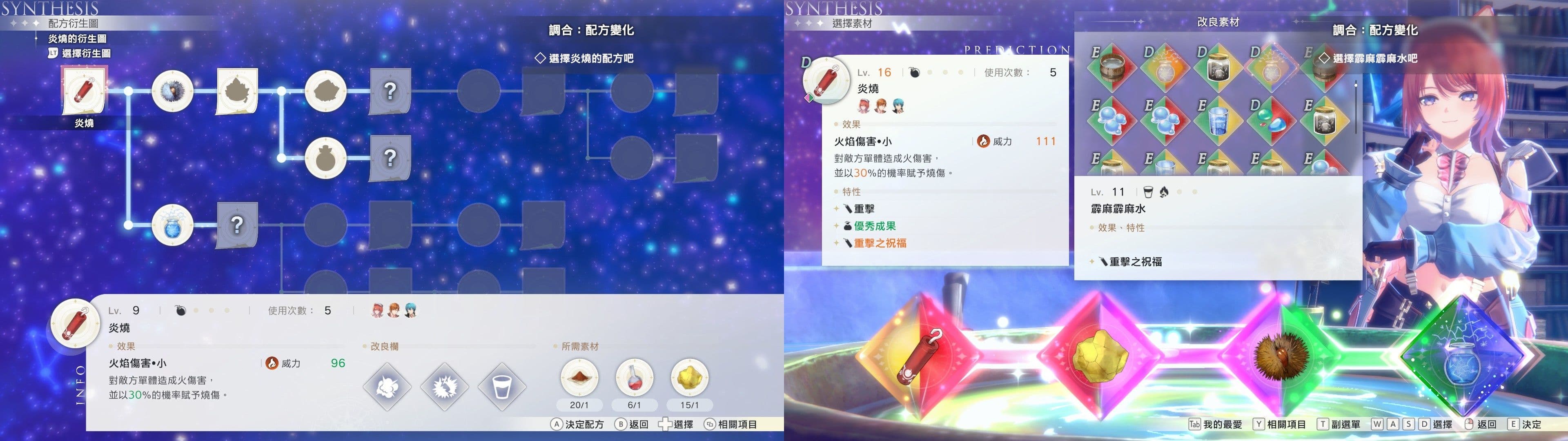 遊戲閒撰 | 紅色的鍊金術士和白色的守護者 ~蕾斯萊莉婭娜的鍊金工房~遊戲畫面