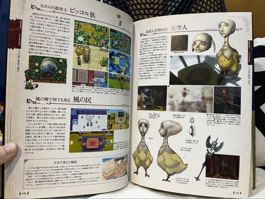 《薩爾達傳說》海拉魯百科 官方設定集