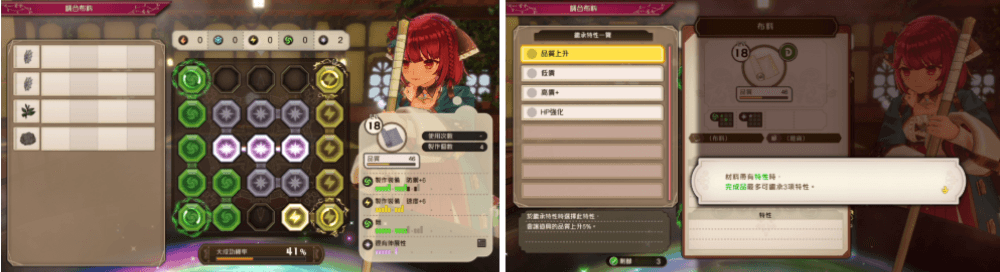 《蘇菲的鍊金工房2 ~不可思議夢的鍊金術士~》