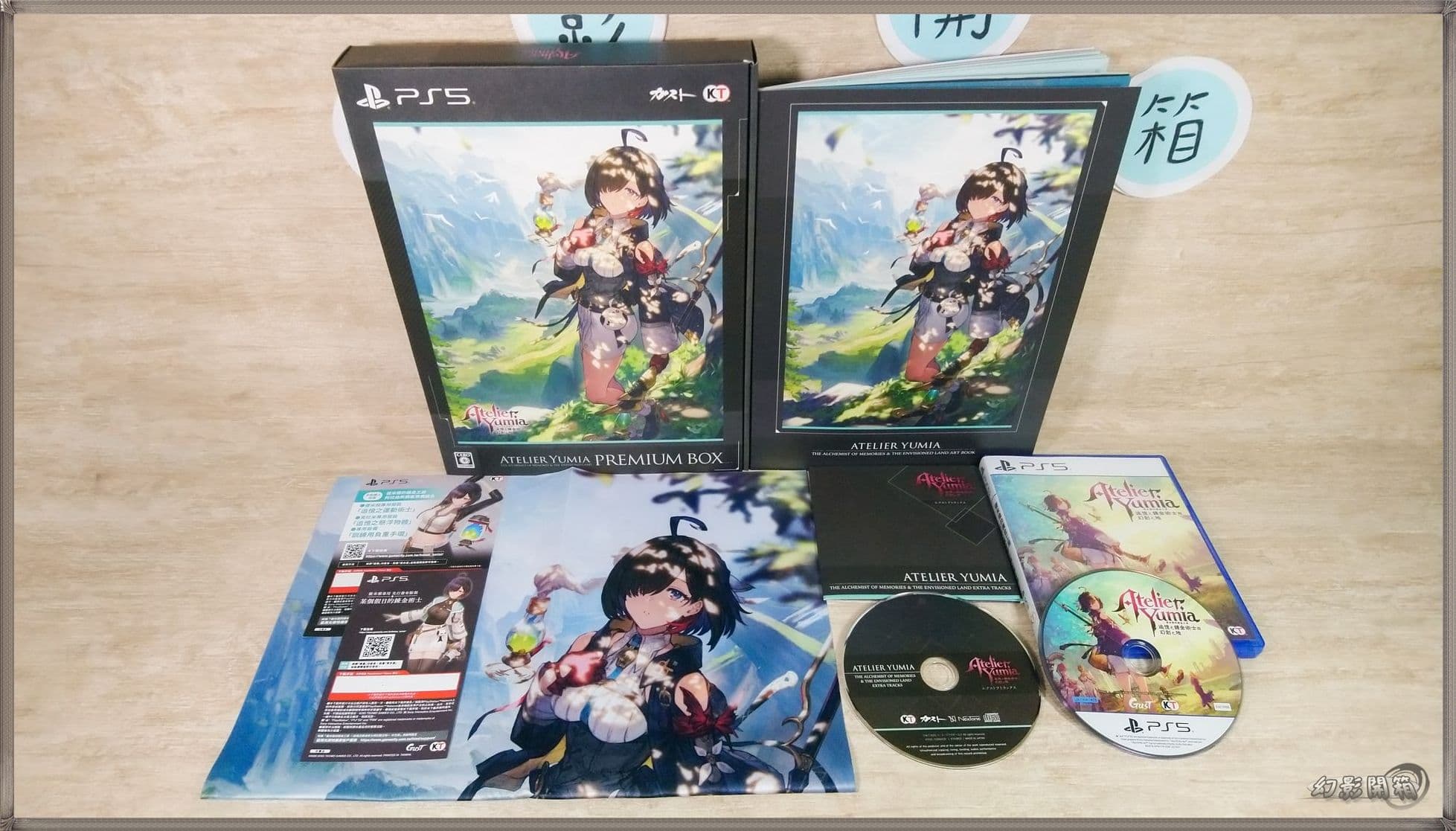 《優米雅的鍊金工房》特典版