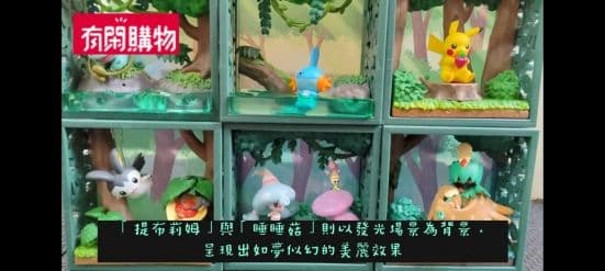 Re-MeNT 寶可夢畫框 深綠之森 盒玩 開箱