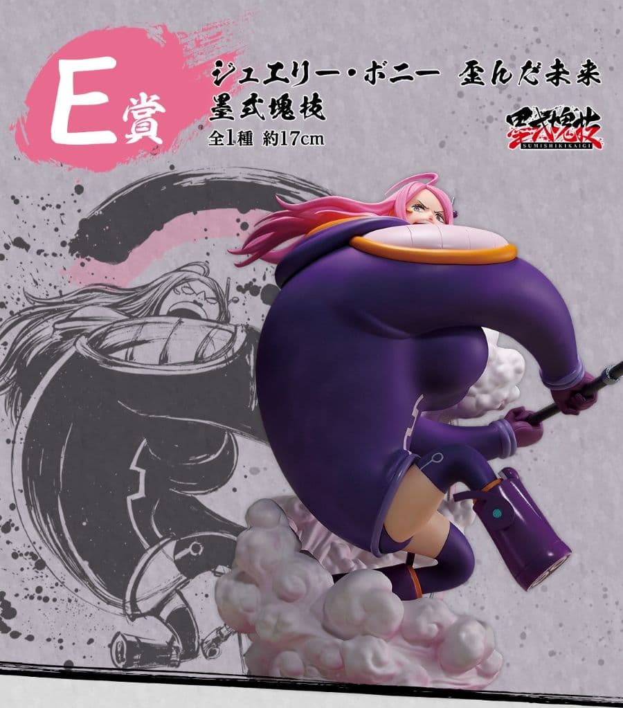 一番賞 航海王 匠之系譜 霸極 E賞