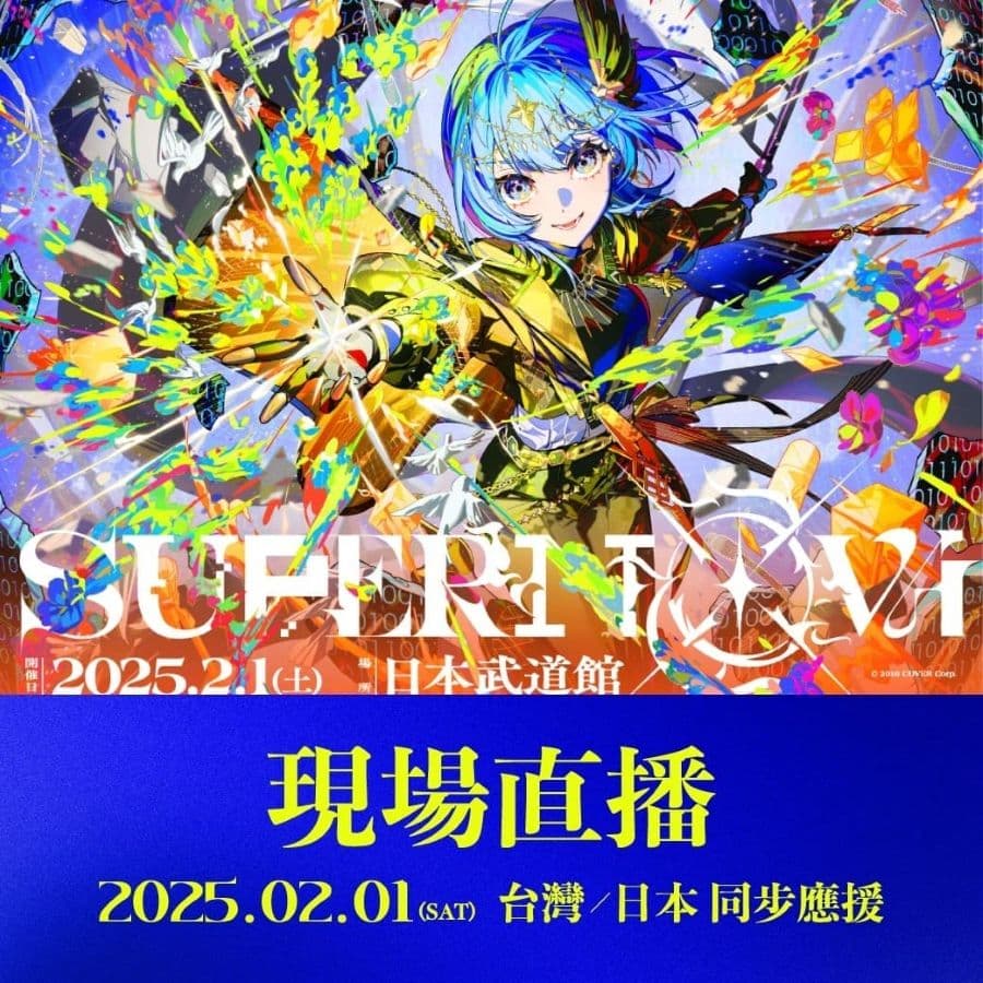 「星街彗星」日本武道館公演「Super Nova」