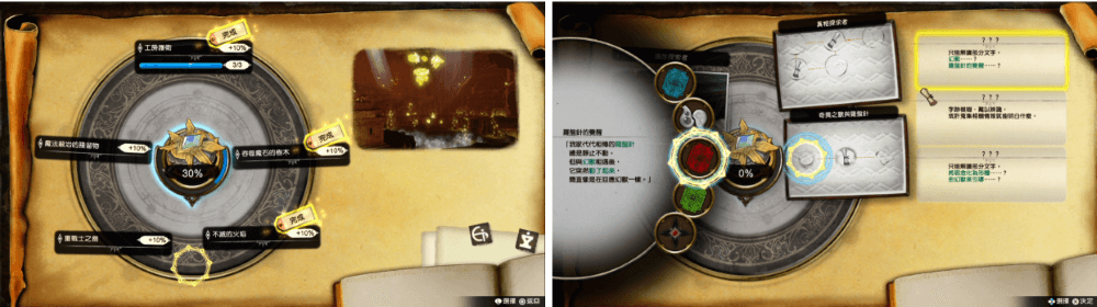 萊莎的鍊金工房2 ~失落傳說與秘密妖精~