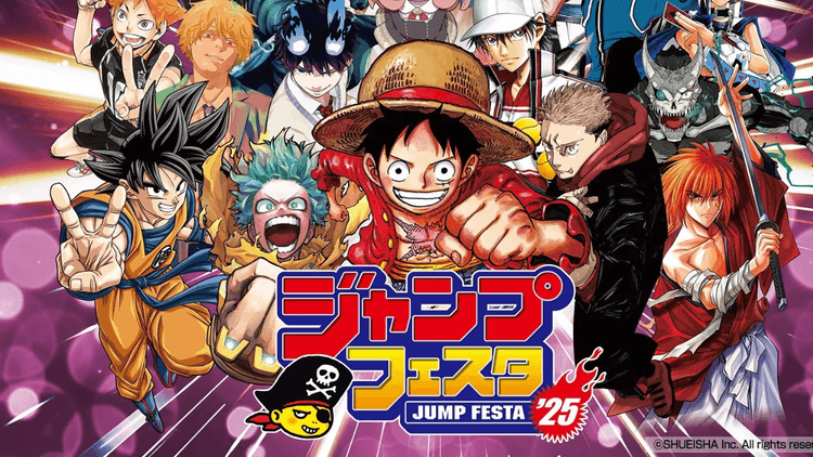 JUMP FESTA頻道視覺