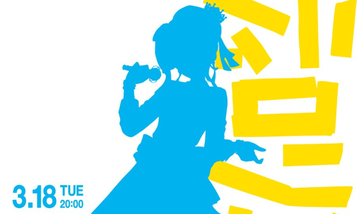 Ado x YOASOBI x 星街彗星 x 麥當勞 混音薯條