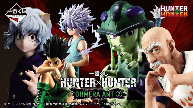 一番賞 HUNTER×HUNTER 獵人 CHIMERA ANT 嵌合蟻➁ 視覺