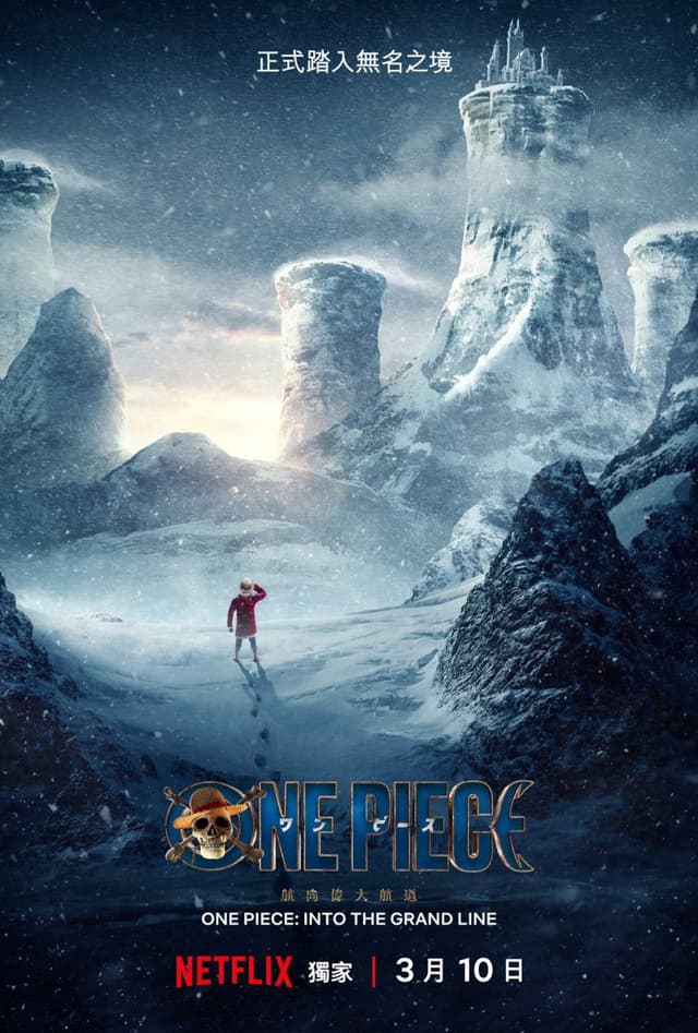 Netflix《航海王》真人版第二季前導預告公開!巴洛克華克登場、草帽一行航向偉大航道