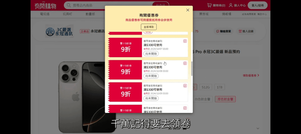 Norris 的 iPhone 16 pro 開箱