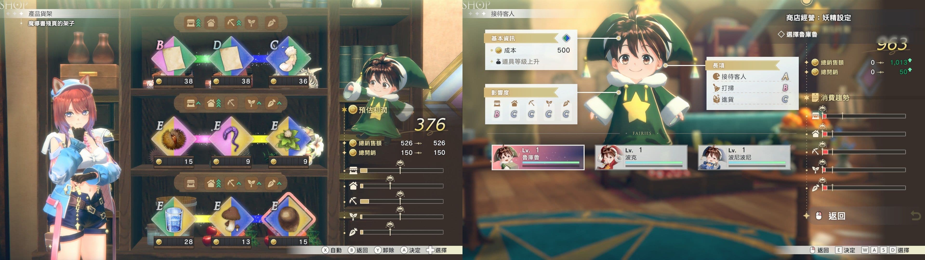 遊戲閒撰 | 紅色的鍊金術士和白色的守護者 ~蕾斯萊莉婭娜的鍊金工房~遊戲畫面