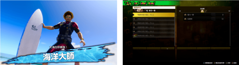 《人中之龍 8》