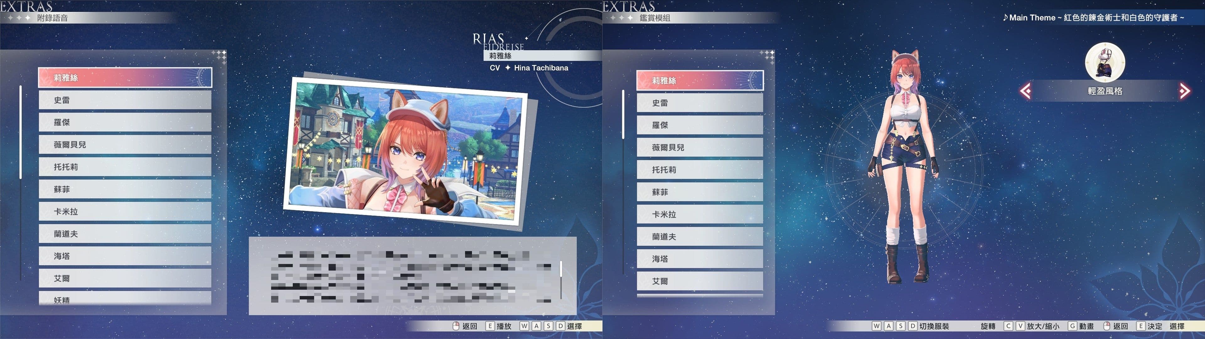 遊戲閒撰 | 紅色的鍊金術士和白色的守護者 ~蕾斯萊莉婭娜的鍊金工房~遊戲畫面