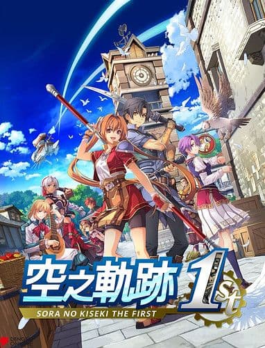 遊戲閒撰 | PS5《空之軌跡the 1st》回憶軌跡之道的初心、第三次踏上遊擊士之旅