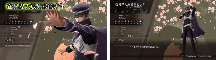 雷道 Remastered:超力兵團奇譚