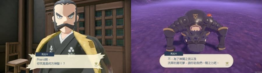 寶可夢傳說 阿爾宙斯