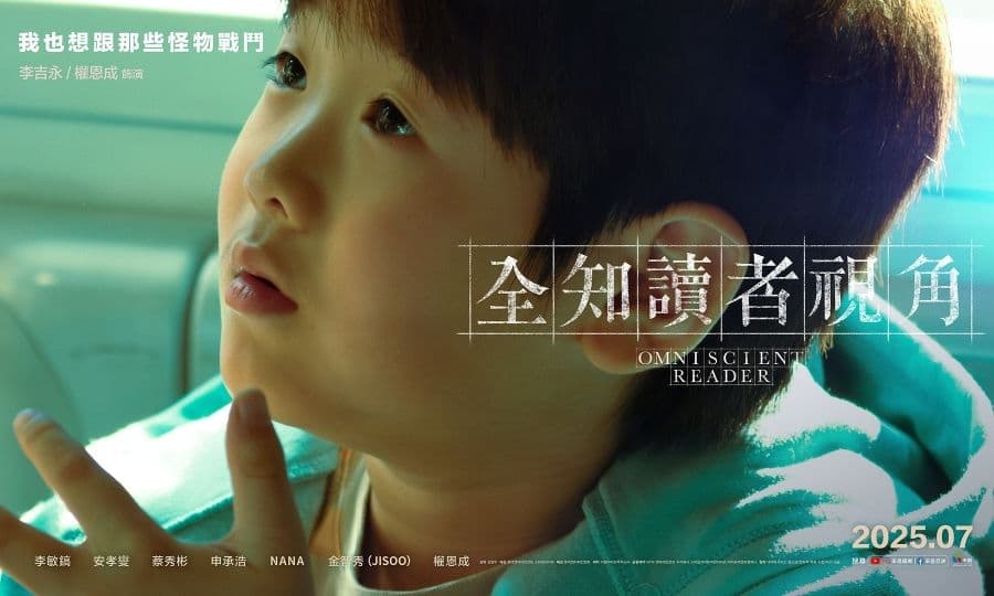 李吉永(權恩成 飾)