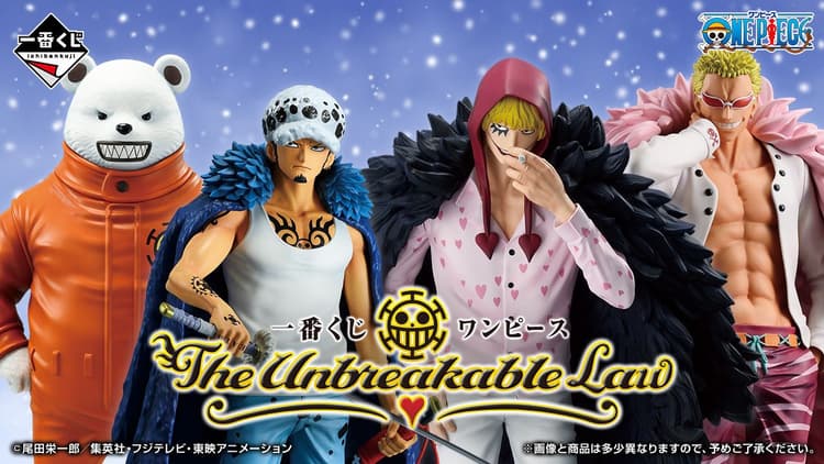 一番賞《ONE PIECE 航海王》The Unbreakable Law