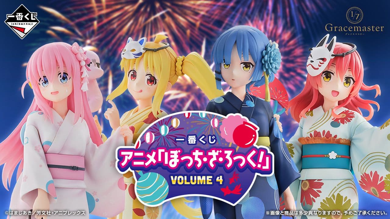 一番賞 孤獨搖滾!VOLUME 4 夏日祭典視覺