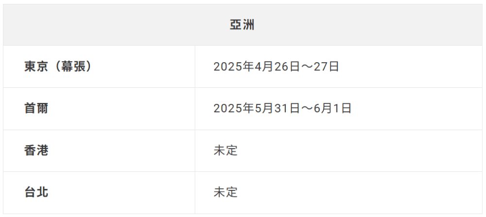 Nintendo Switch 2 亞洲地區體驗會時程