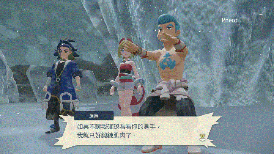 寶可夢傳說 阿爾宙斯