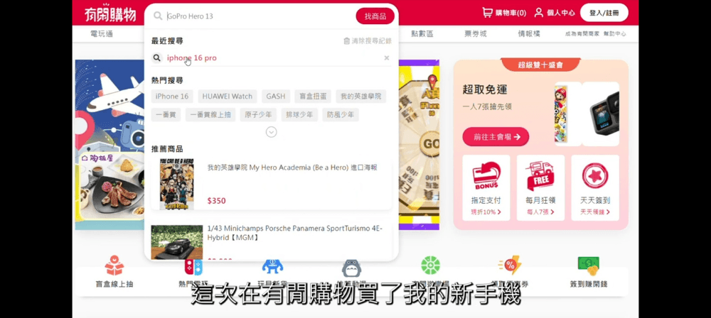 Norris 的 iPhone 16 pro 開箱