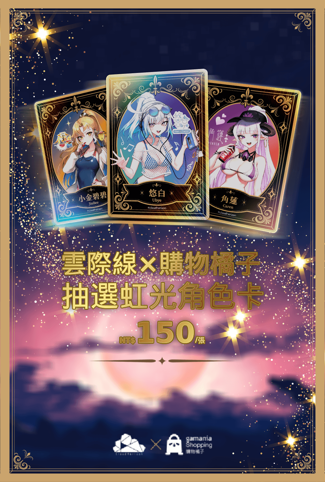 【2026台北國際動漫節】購物橘子特邀 iSWEETY 推展場限定禮,哈魯、真理果、TSA、MOJOIN 齊聚,「抽抽樂專區」與限定周邊一次看!