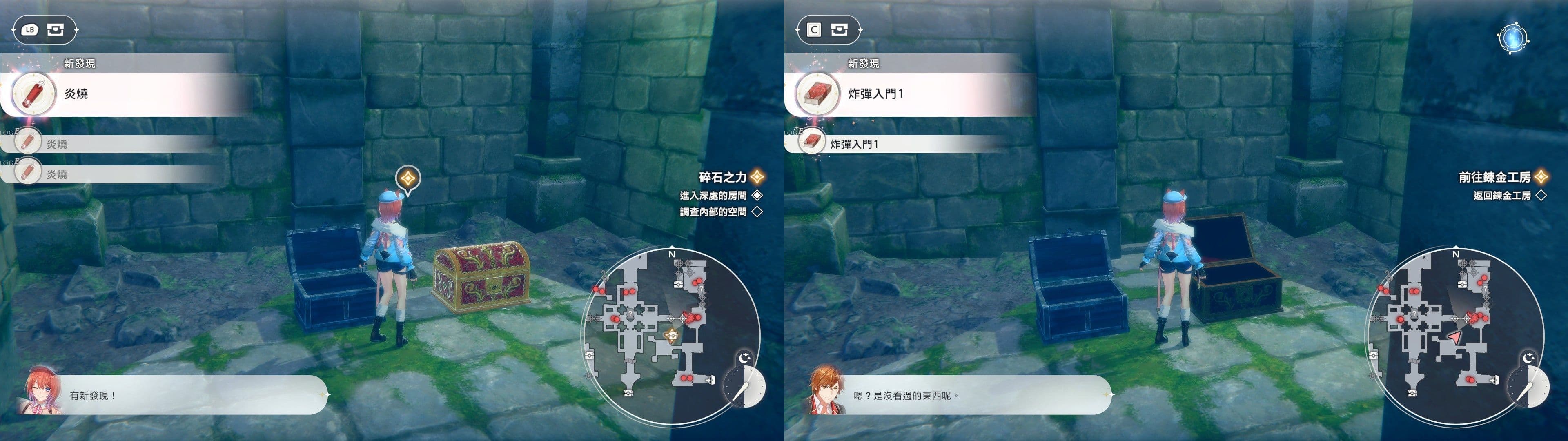 遊戲閒撰 | 紅色的鍊金術士和白色的守護者 ~蕾斯萊莉婭娜的鍊金工房~遊戲畫面