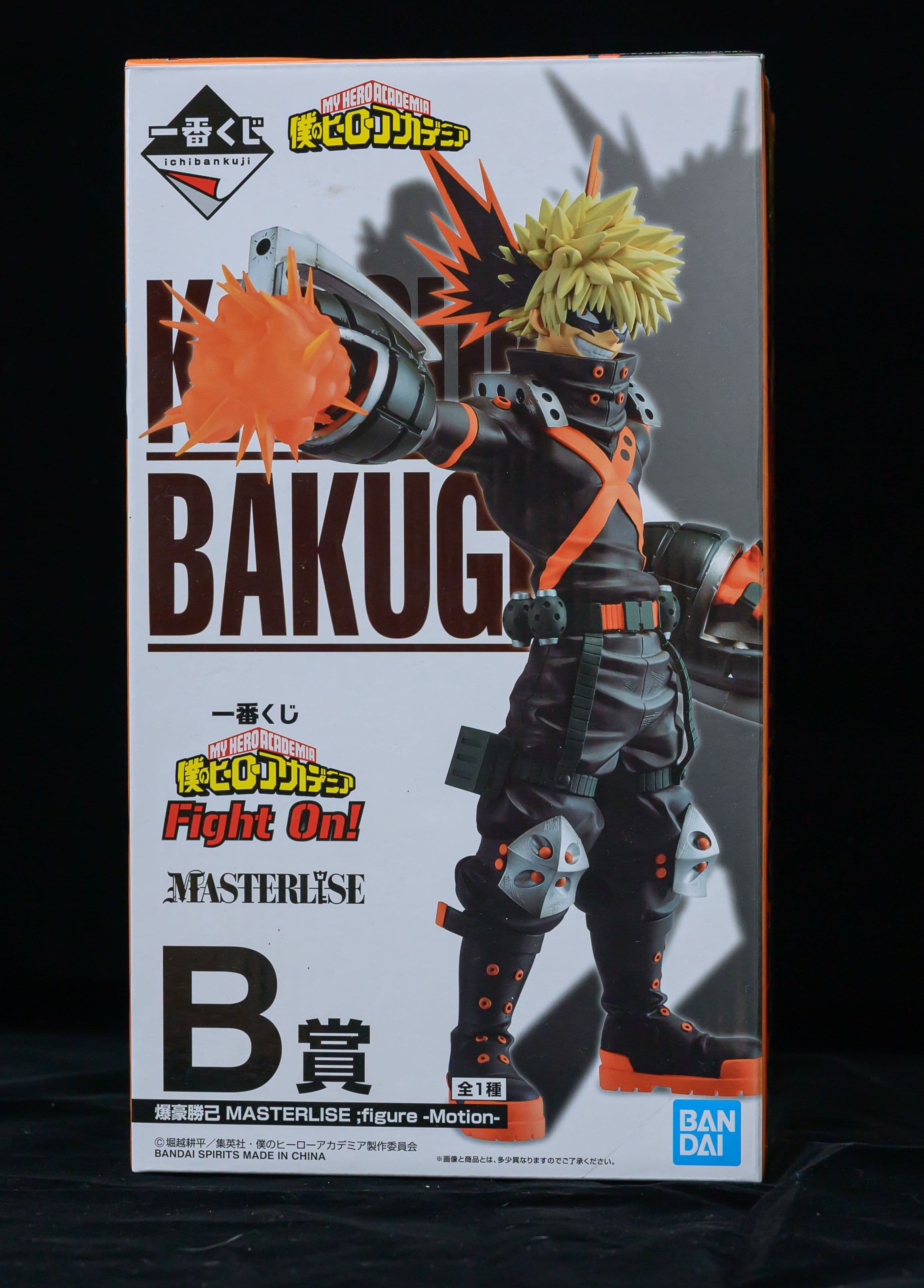 一番賞 我的英雄學院 爆豪勝己