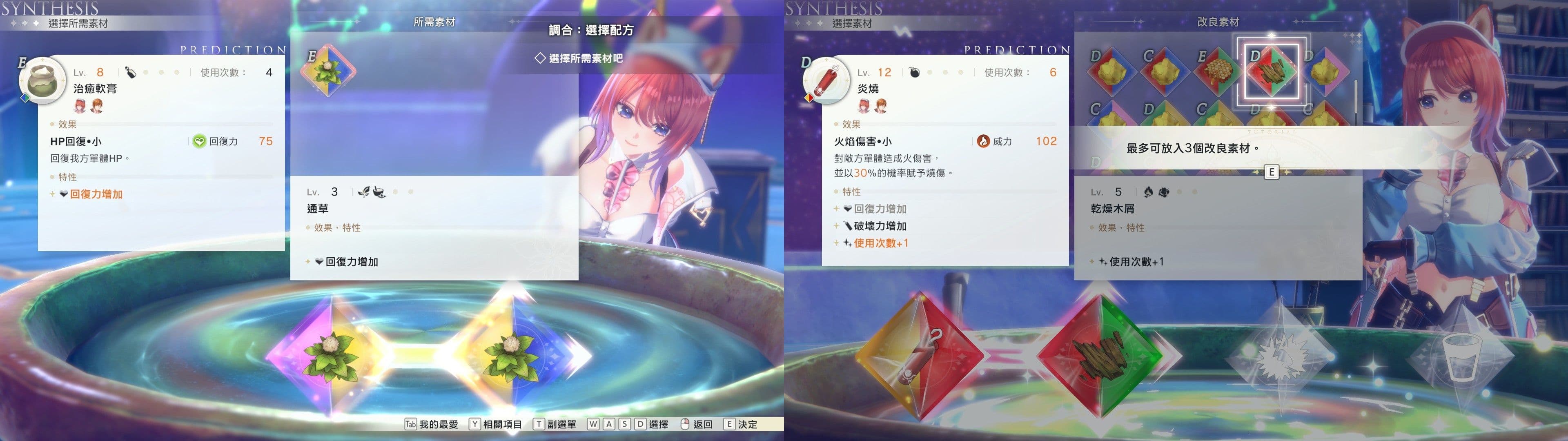 遊戲閒撰 | 紅色的鍊金術士和白色的守護者 ~蕾斯萊莉婭娜的鍊金工房~遊戲畫面