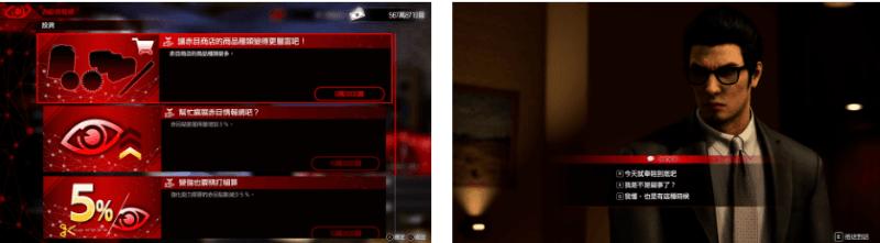 《人中之龍 7 外傳 英雄無名》遊戲畫面